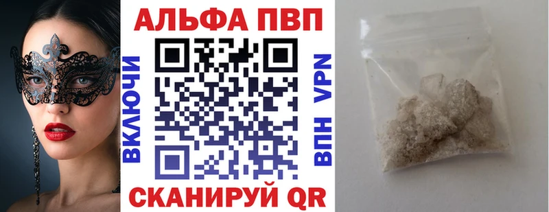 A PVP Crystall  Купить где  Фурманов 