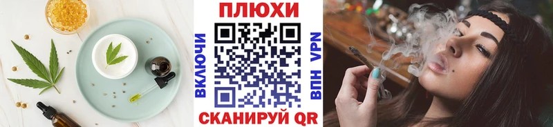 Купить  Фурманов  Cannafood марихуана 