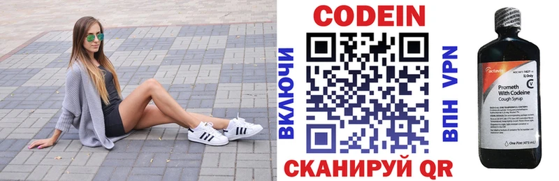 Купить где  Фурманов  Кодеин напиток Lean (лин) 