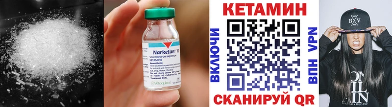 КЕТАМИН VHQ  Купить  Фурманов 