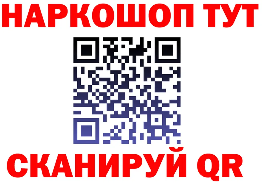 ГАШ гашик ТОР shop omg Фурманов