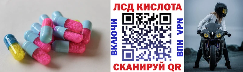 Купить  Фурманов  LSD-25 экстази кислота 