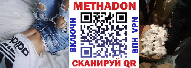 МЕТАДОН methadone  Купить  Фурманов 