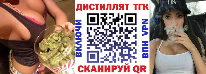 Купить закладки  Фурманов  ТГК концентрат 
